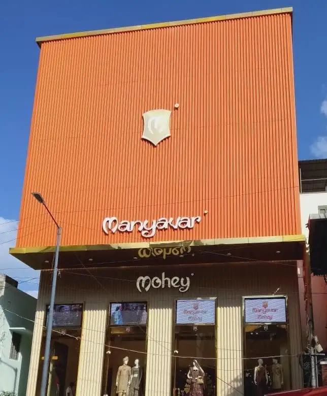 Manyavar, Jayanagar 4th Block, Bengaluru: The showroom front, clad in fluted panels around the emblem