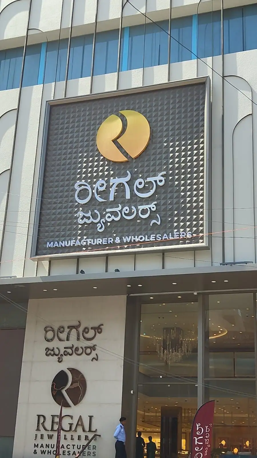 Regal Jewellers, Bengaluru: The fins and the textured sign panel above the entrance